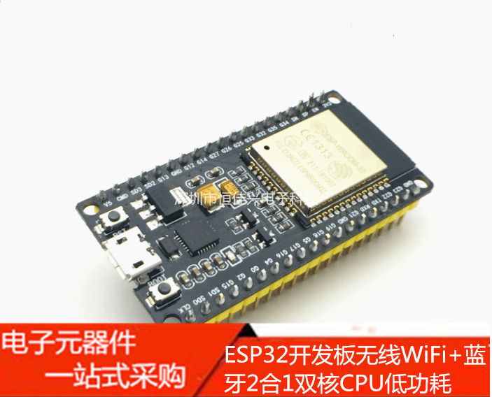 ESP32开发板无线WiFi+蓝牙2合1双核CPU低功耗ESP-32控制板ESP-32S
