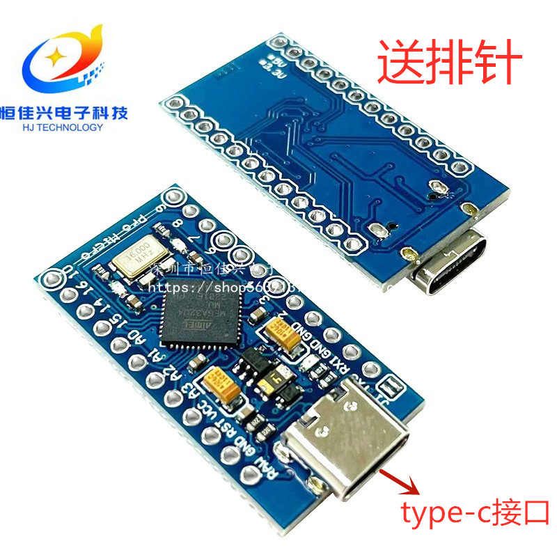 Pro Micro采用Atmega32U4自身usb更新type-c 5V/16M 单片 type-c