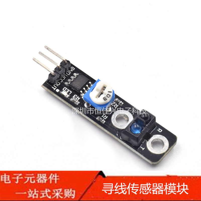 寻线传感器模块 FOR 寻迹 循迹模块