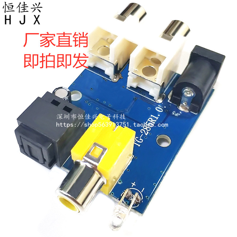 CS8416 CS434芯片24BIT192KHz同轴光纤DAC解码板模块