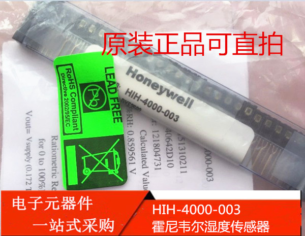 HIH-4000-003 HIH4000-003 SIP-3 霍尼韦尔湿度传感器