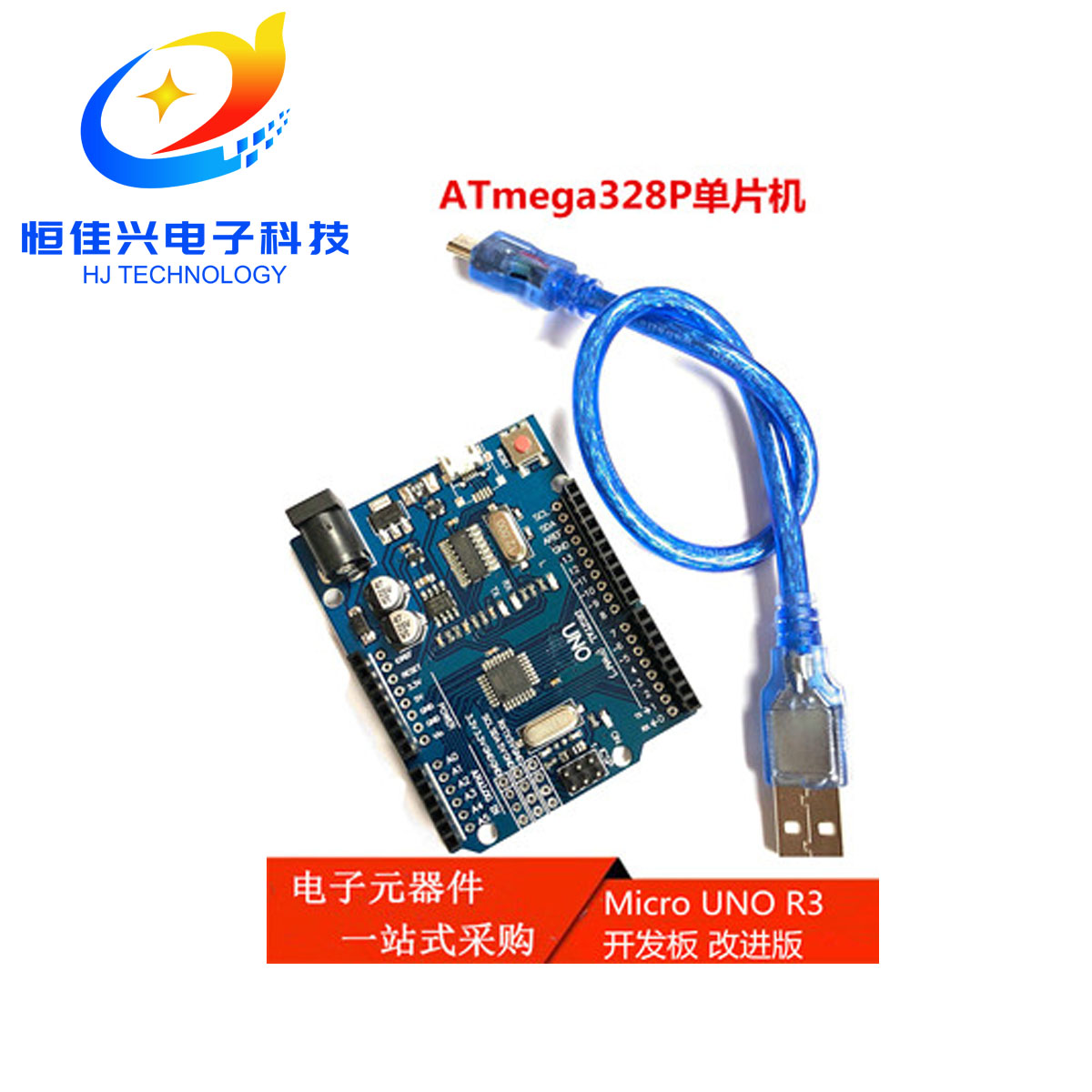 Micro UNO R3 开发板 改进版 增强版 ATmega328P单片机 蓝色板