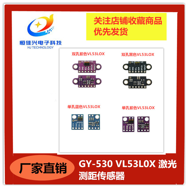GY-530 VL53L0X 激光测距传感器 ToF测距 飞行时间测距传感器模块