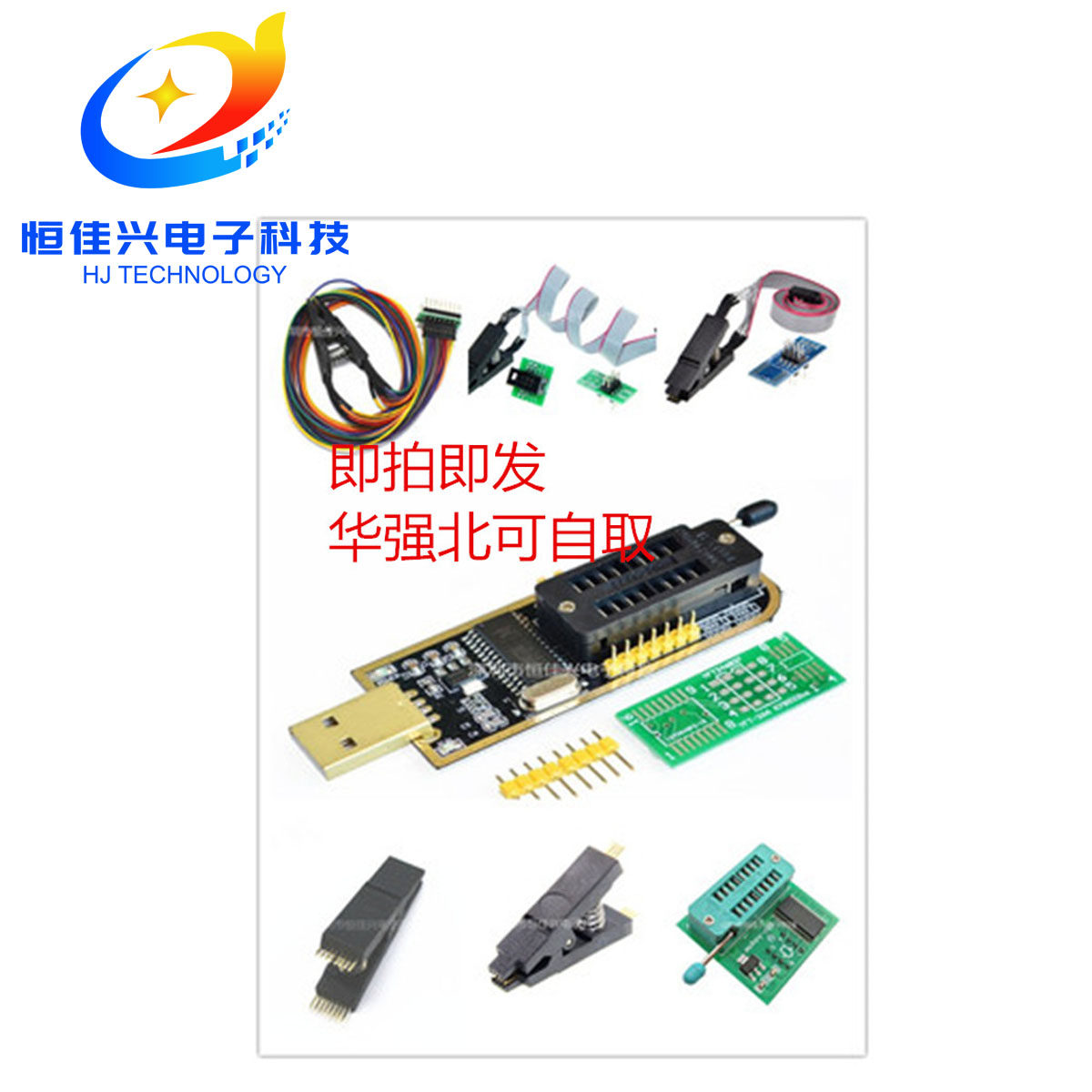免拆神器测试夹子SOP8/16 IC宽窄烧录座土豪金CH341A 通用编程器