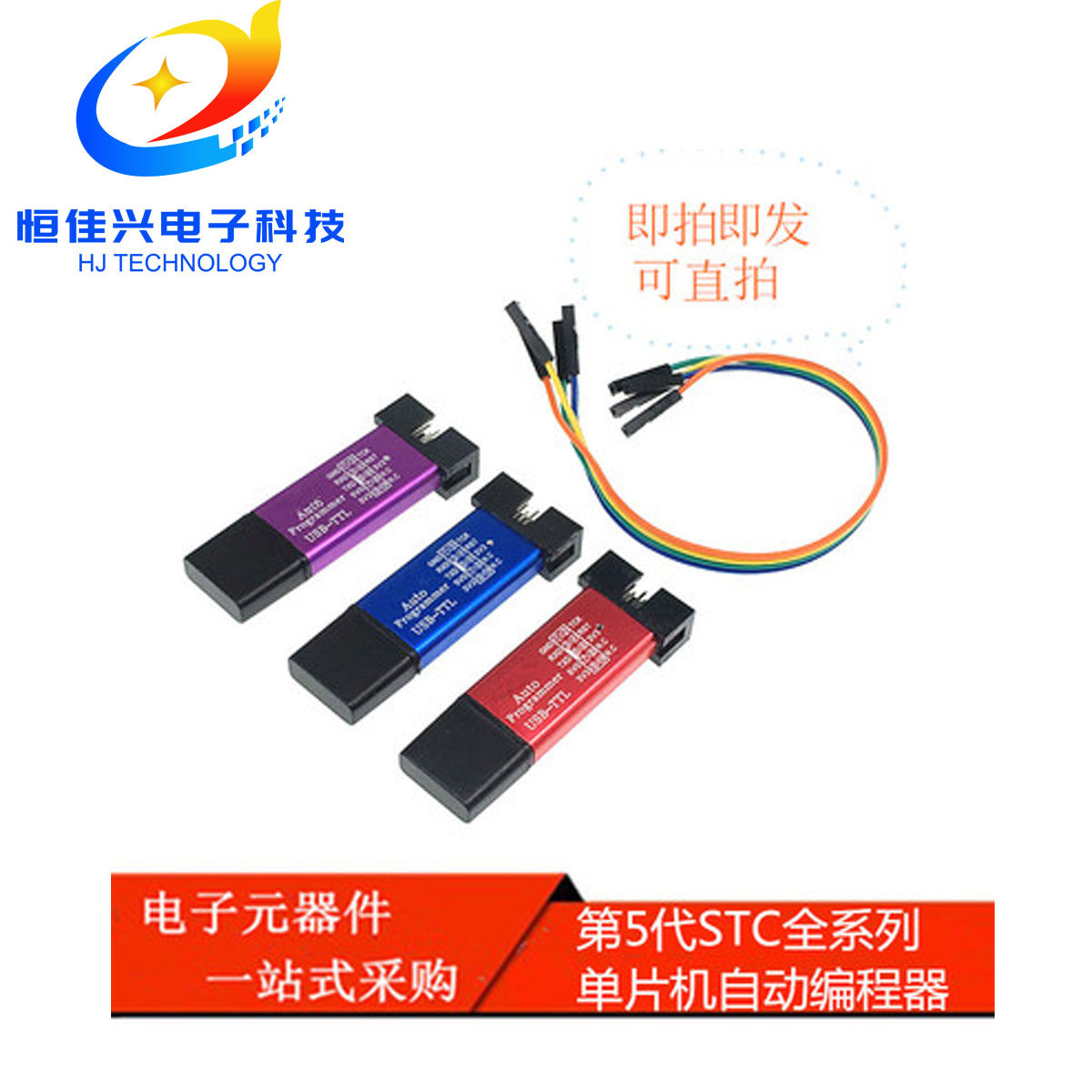 第5代STC全系列单片机自动编程器/免冷启动下载/USB转TTL全隔离型