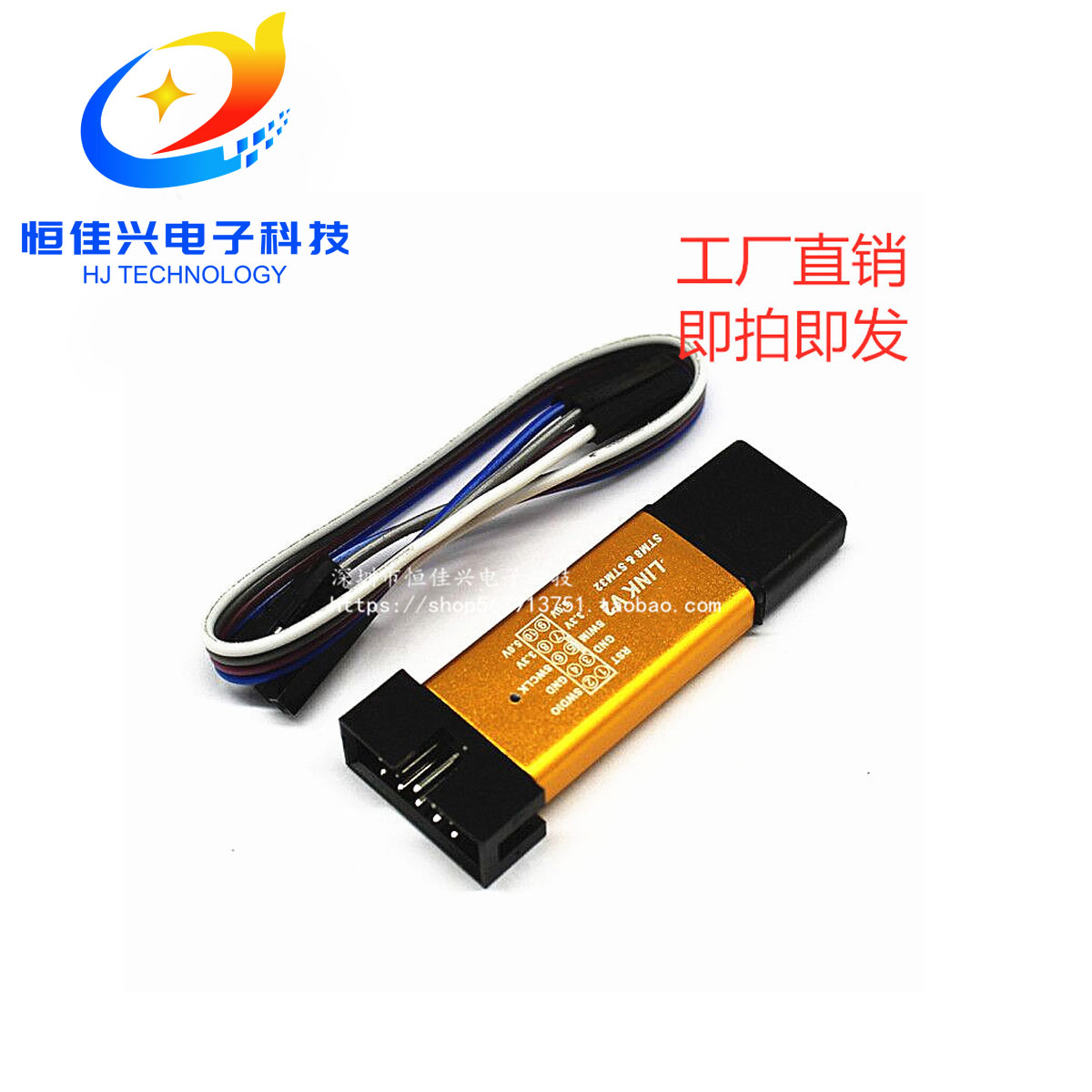 ST-LINK V2 STM8/STM32仿真器编程器 stlink下载器线烧录器调试器