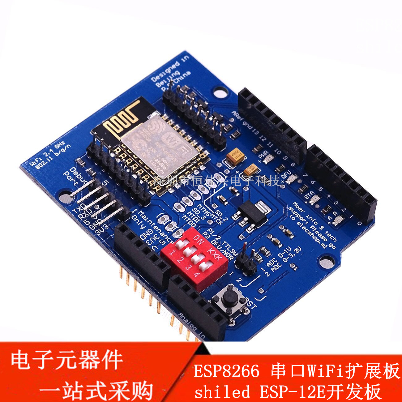 UNO R3 ESP8266 串口WiFi扩展板shiled ESP12E开发板 扩展gpio