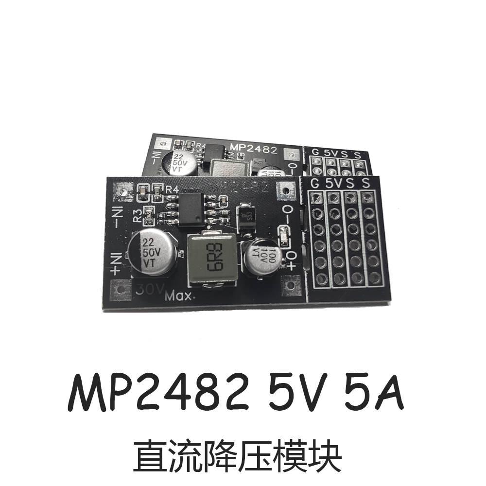 DC-DC MP2482直流降压 5A电源模块 7V-24V转5V舵机驱动电源板