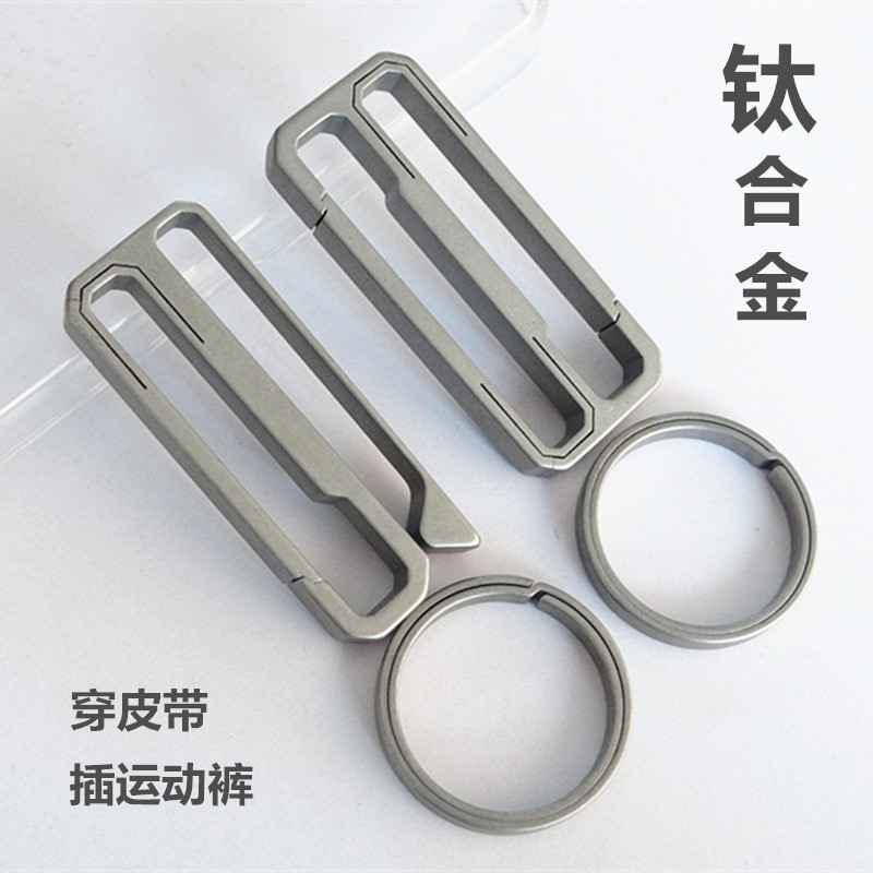 Enlarged and Thickened Titanium Alloy High-End Gift Car Keychain Anti-Loss Smart Remote Control Key Key Case Hook