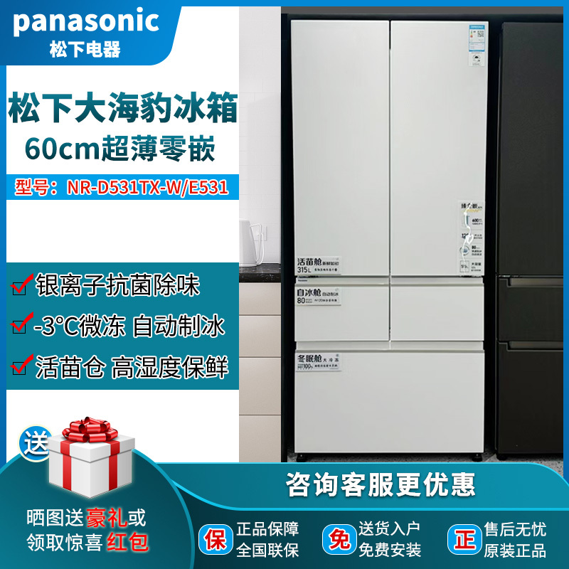 Panasonic Nr-D531Tx-W/S/521/Se53B21 Daishiba 2.0 Zero-Embedded Refrigerator 510L Panasonic Nr-D531Tx-W/S/521/Se53B21 Daishiba 2.0 Zero-Embedded Refrigerator 510L
