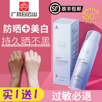 Sunscreen spray whitening isolation facial facial anti-ultraviolet body body General mens summer