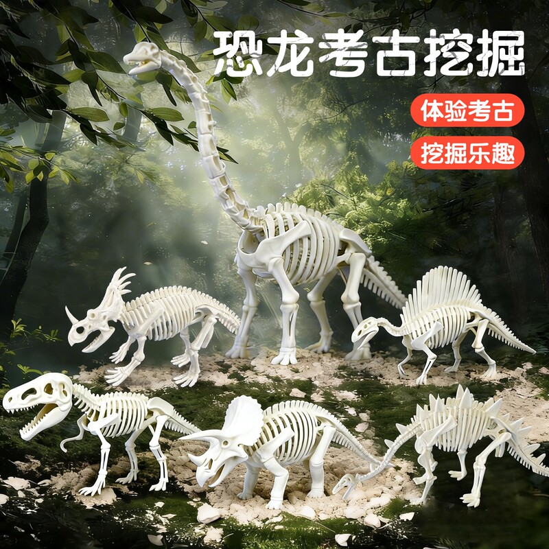 Dinosaur Fossil Archaeological Excavation Toy Set Skeleton Model Science Experiment Plaster Tyrannosaurus Rex Treasure Digging for Boys