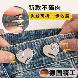 Heart-Shaped Waist Cincher, No-Sew, Detachable, Non-Slip, Waist Tightening Pin Buckle, Magic Tool for Adjusting Pants Waist Size