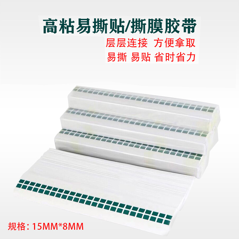 High-viscosity easy-to-tear mobile phone repair tear oca hairspray tear protective film tear polarizer tear OCA optical glue protective film