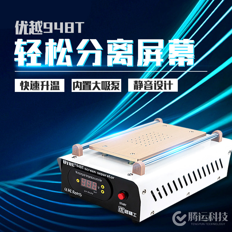 Superior 948T 968 948R mobile phone screen splitter splitter screen splitter screen hot disassembler repair machine