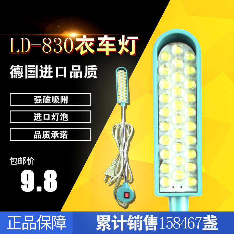 Junjiu sewing machine LED work lamp table lighting strength magnet energy saving lamp and lighting lighting adjustable eye guarding