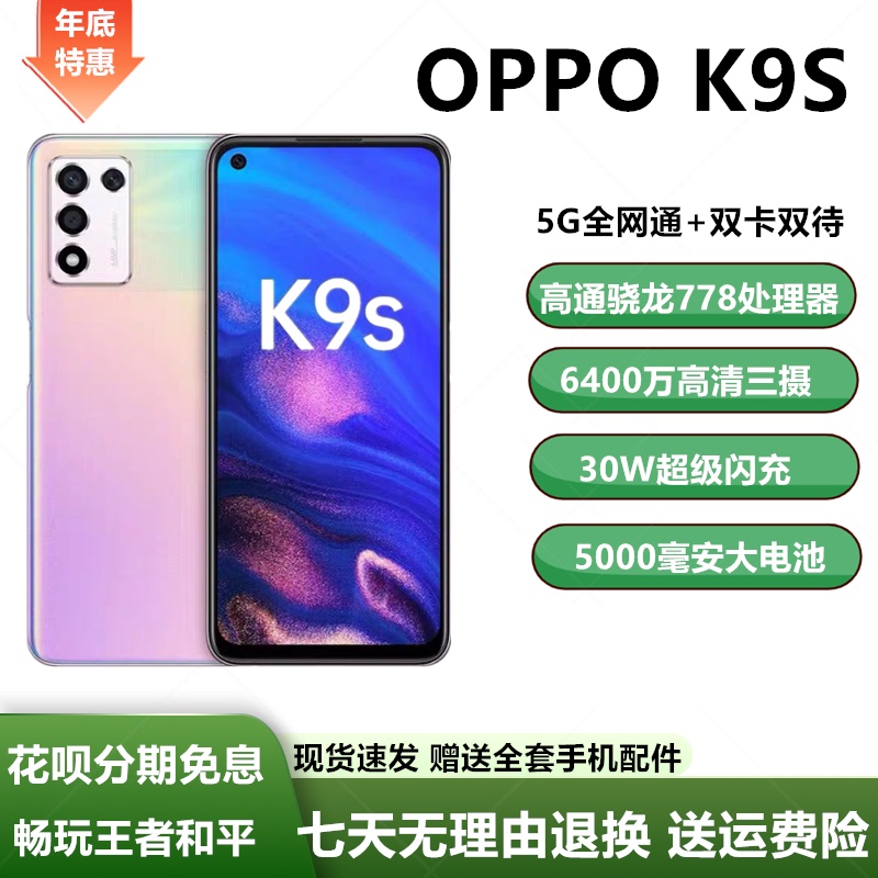 Oppo K9S Snapdragon 778g 120Hz Gaming Screen, Ultra-Long Battery Life, 30-Watt Fast Charging, New 5g Smartphone