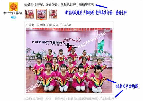Dravity Dance Props, бабочки пьяные Qingfeng Liuyi Шесть одна пьеса новогоднего шоу