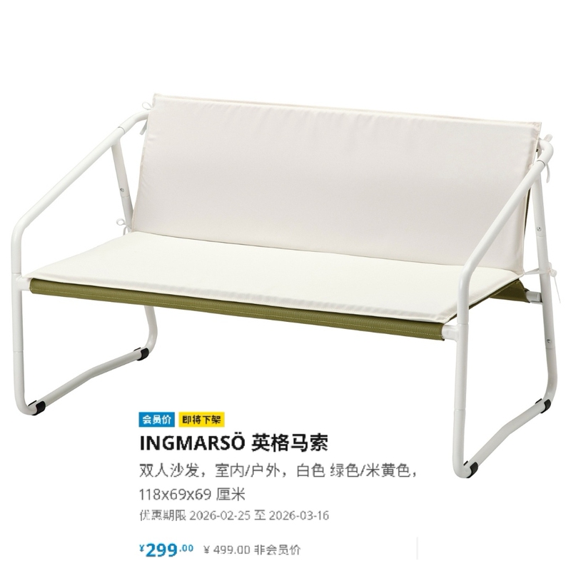 Ikea Domestic Agent Ingmarso Small Apartment Sofa Double Fabric Summer Sale
