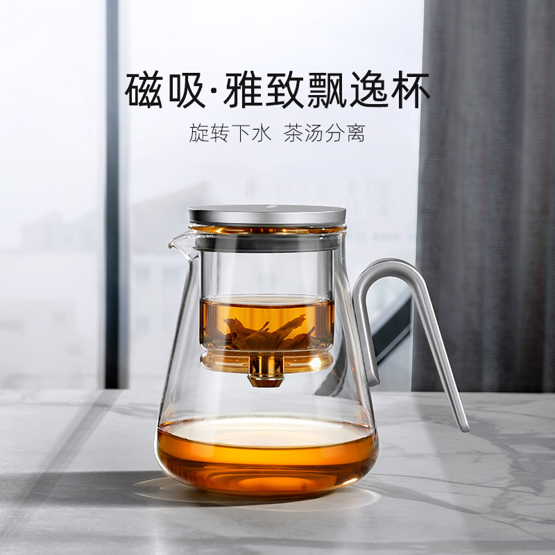 Bunda Chamming Bubble Tea Teapot Tea Water Separation Flutter Cup Full Glass Heat Resistant Filter Punching Tea Theware Tea Set Magnetic-Taobao