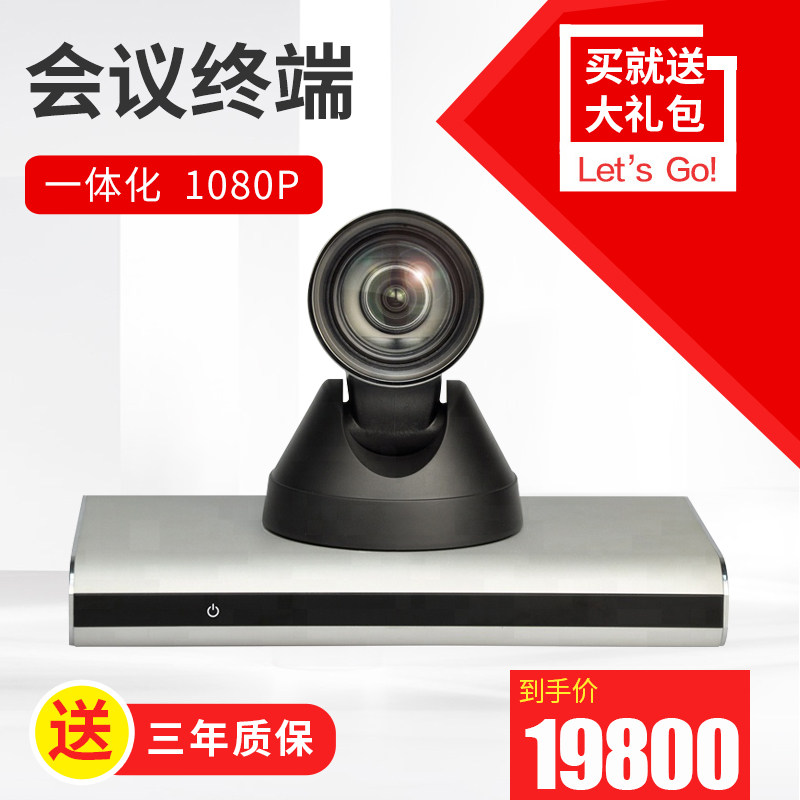 HD video conference terminal is compatible with 323sip protocol Huawei ZTE built-in MCU embedded