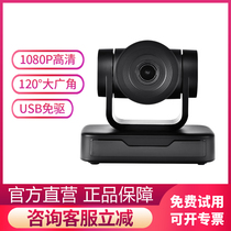 High-definition USB video conferencing wireless camera machine 5 times zoom zoom nail maxhub Tencent wide-angle