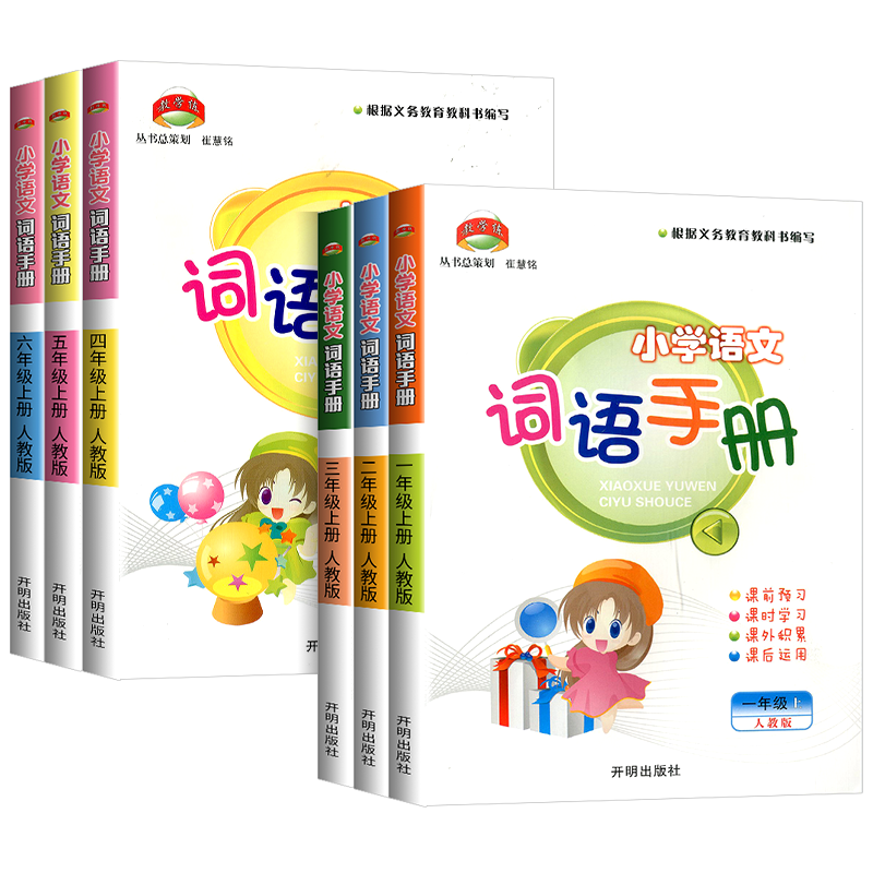 【新品】小学语文讲与练(全20册) 新品】小学语文讲与练(全20册)