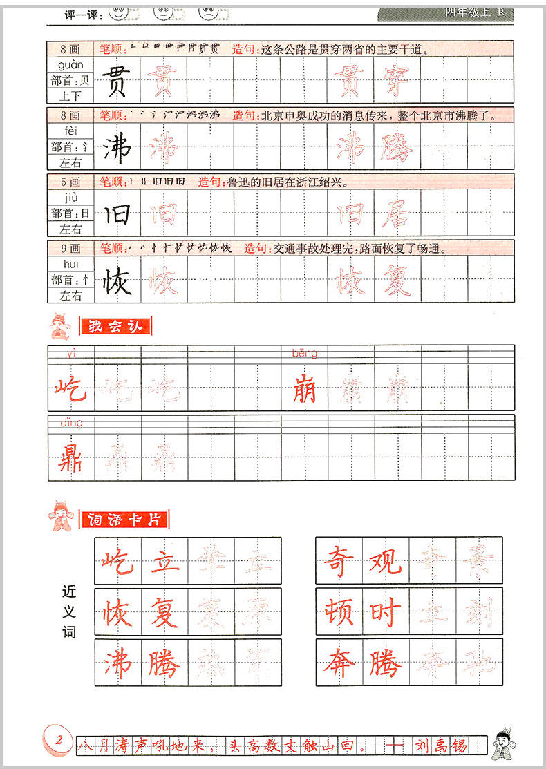 书的笔画顺序,可的笔画顺序,五的笔画顺序_大山谷图库