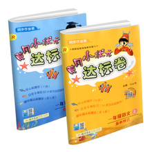 2020秋黄冈小状元一年级上语数达标卷