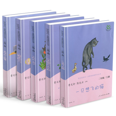 快乐读书吧人教版全套二年级上册5本