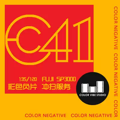 (Color Perception)Color negative 135 120 C41 Flushing+Scanning SP3000 Film flushing