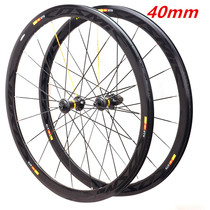 40mm Fiber Tube Hub Road Wheel Set V-brake Disc Brake Wheel set Cosmic Elite700c Wheel Set