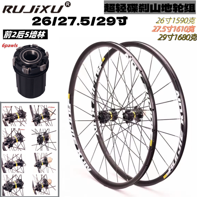 Ultra-Light Rui Jackson Mountain Bike Xc Grade 26 27.5 29inch Mountain Bike Bicycle Wheel Set Front Two Rear 5 Bearings
