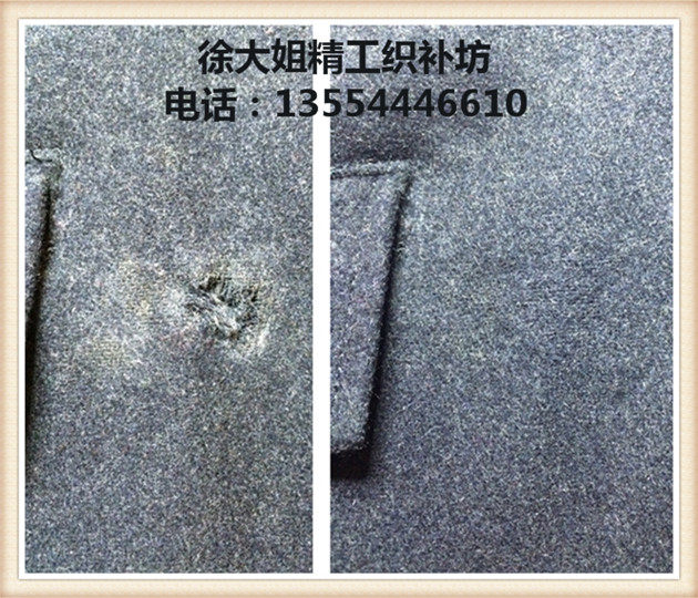 Cardigan repair non-trace cashmere sweater Seiko woven wool Non-trace woven jeans hole repair