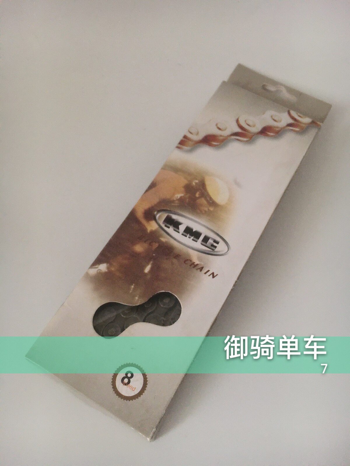 Chaîne de vélo - Ref 2370290 Image 7