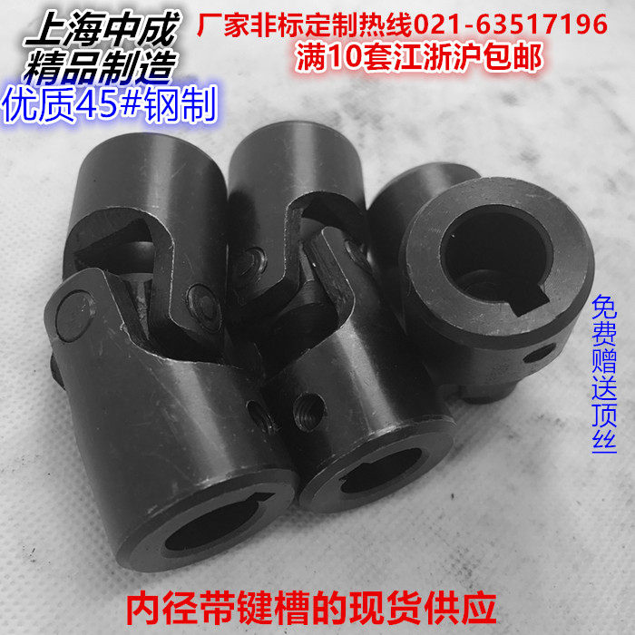 Manufacturer Precision Cross gimbal single section gimbal universal joint couplings 15 * 32 * 85 keyway