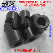 Manufacturers precision cross universal joint Single joint universal joint universal joint coupling 15*32*85 keyway