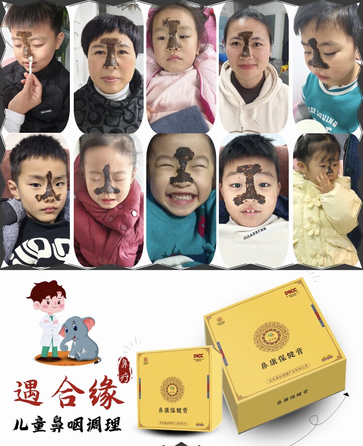 中医体质调理脾胃