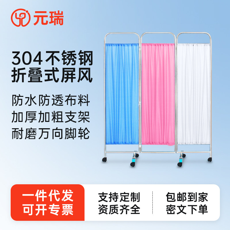 医用折叠屏风 不锈钢加厚屏风 医疗诊所卫生室推拉移动带轮屏风