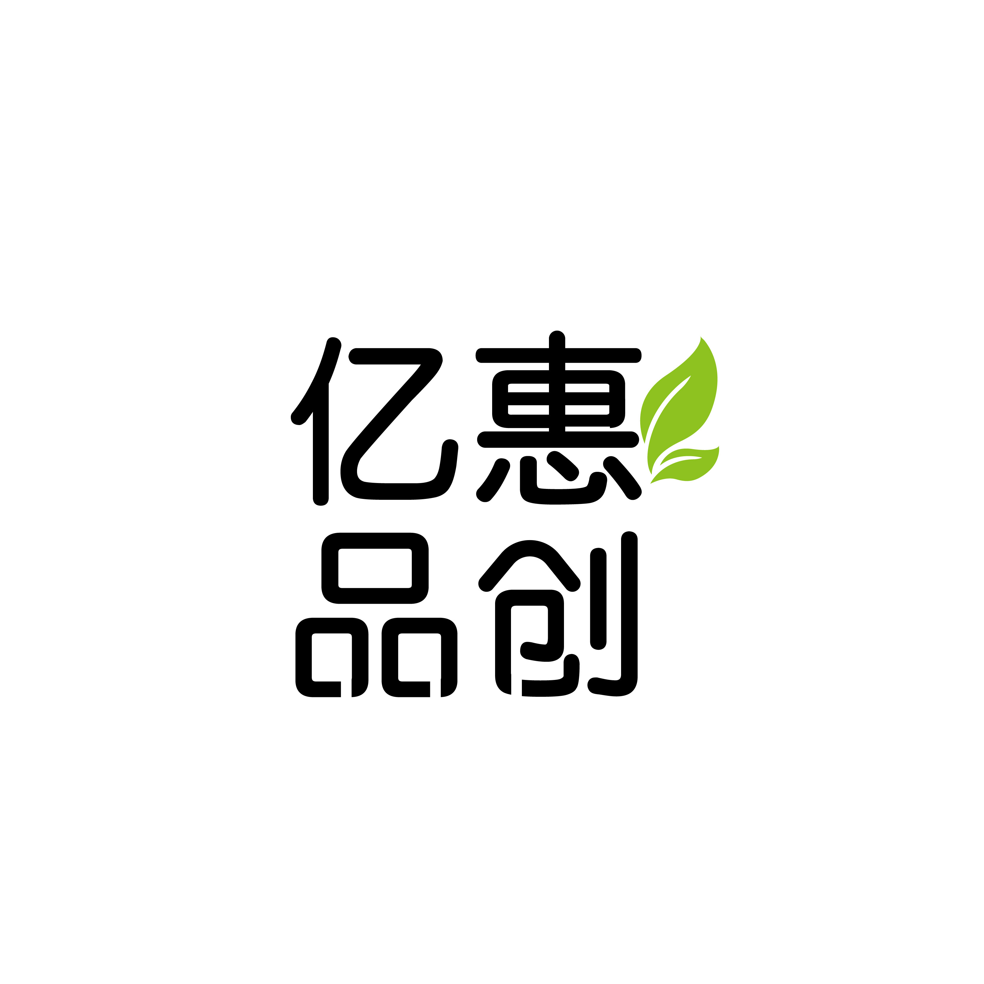 亿惠品创生活馆
