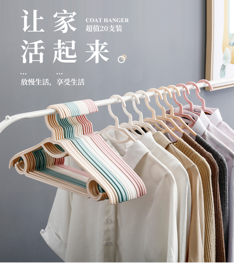 盛洁雅 防滑衣架*20个 天猫优惠券折后￥12.8包邮（￥17.8-5）多色可选
