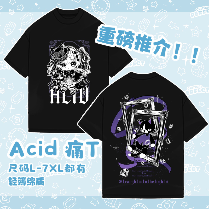 [New Version! Dance! Live! Maimai Music Game Fan-Made Guzi Acid Popular Tongtong Breathable Cotton