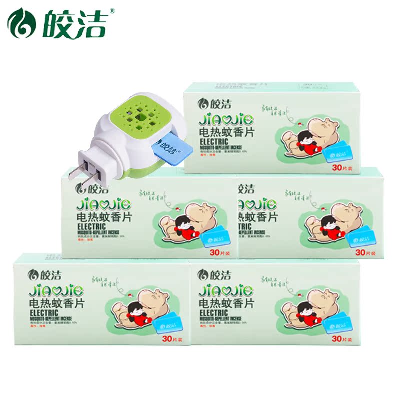 Bright electric mosquito coils Pregnant women and babies Electric mosquito coils Baby mosquito repellent fragrance-free 150 mosquito coils