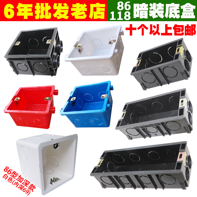 Switch Socket Concealed Bottom Case 86 Type 118 Type 2 3 4 23 Four Walls Pre-Buried Dark Wire Box Offline Bottom-Taobao