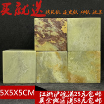 5 * 5 * 5 * 5 Qingtian stone practice chapter gold stone seal engraving seal stone preliminary student chapter student seal calligraphy and calligraphy custom