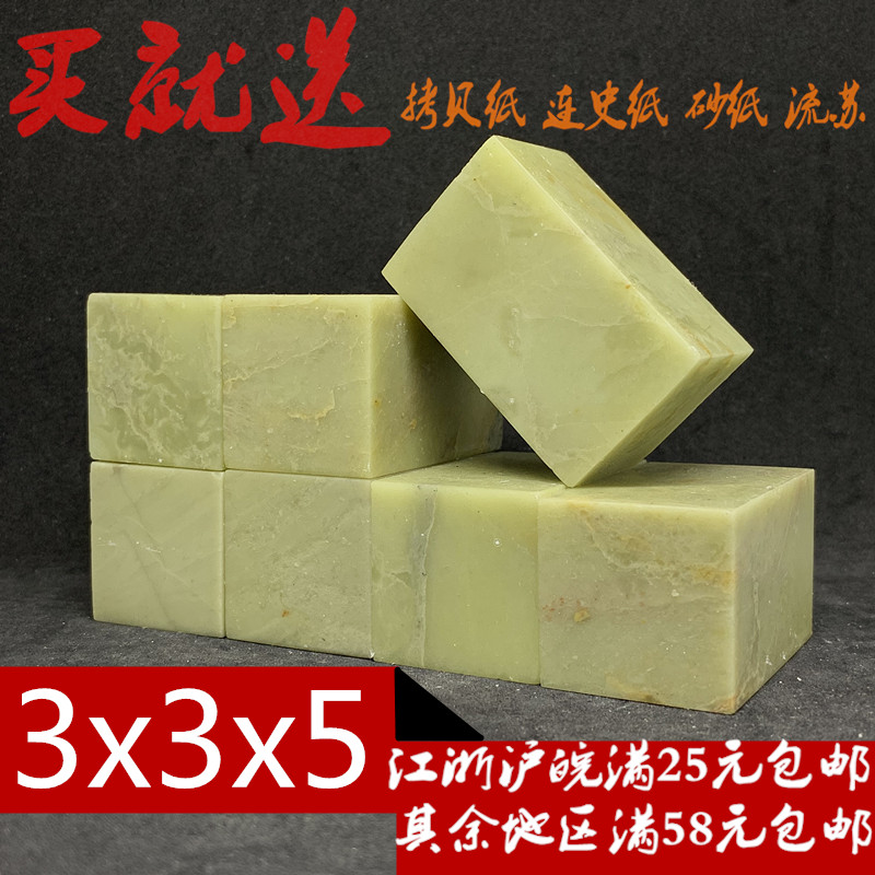 3*3*5 Qingtian stone practice chapter Gold Stone Seal carving seal Stone Primary student chapter material Leisure chapter Calligraphy and painting Calligraphy seal