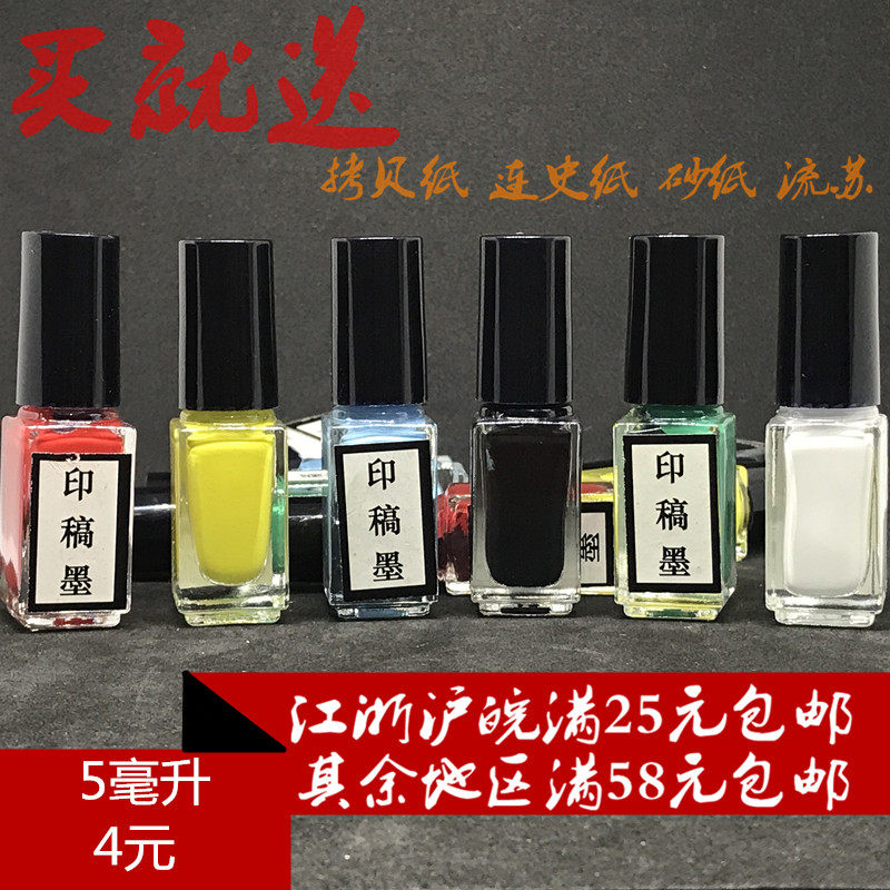 Print ink ink ink 5ml ink ink printed on the stone diamond carving tool tool tool