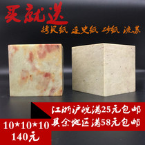 10 * 10 * 10 * 10 Qingtian stone practice Zhangjinshi seal engraving seal batch of stone material early students leisure chapter customized hair