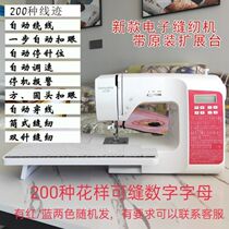 200 kinds of stitches to eat love Kemi computer multi-function sewing machine automatic needle locking edge lock buttonholes send Booth