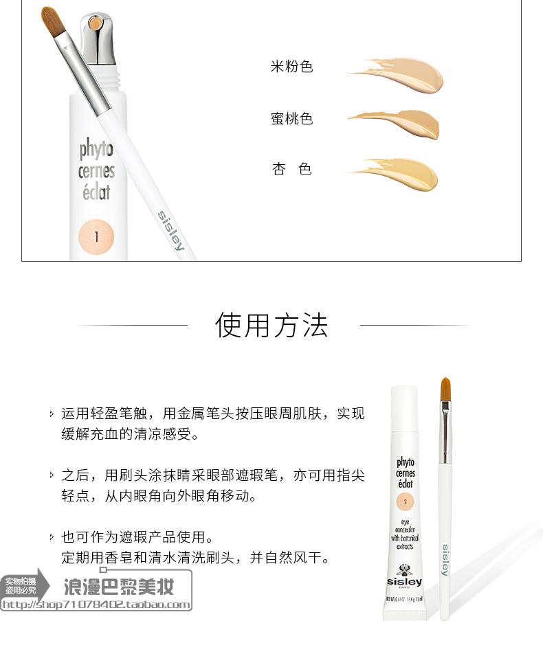 Sisley Sisley Eyes Kem che khuyết điểm 1234 Màu 0,5ml Mẫu Kem tẩy trang 15ml kem che khuyết điểm maybelline